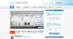 Desktop Screenshot of apir.or.jp